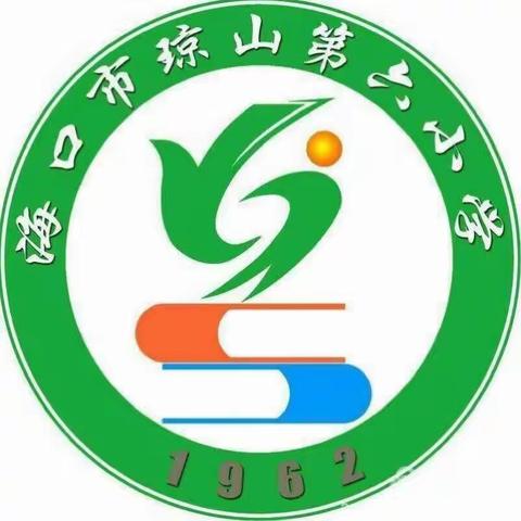 学海无涯、教无止境——记2020年秋季海口市琼山第六小学英语组教研活动