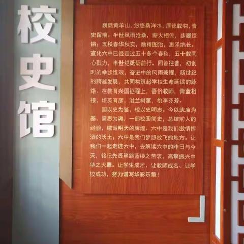 【河北创城·常态创建】宣化六中初二年级全体学生参观校史馆和武庙文化馆