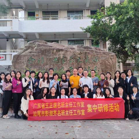 【集中研修】专家引领促成长，学习交流共提升——记工作室集中研修活动（一）