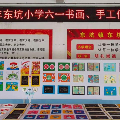 2022年东坑小学庆“六一”书画、手工作品展