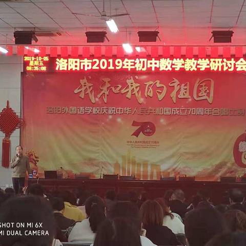 新教育.聆听窗外声音——古城中学参加2019年初中数学教学研讨会