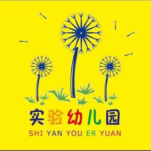 实验幼儿园--隔离不隔爱，居家互动活起来