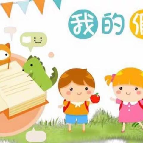 隔离不隔爱-实验幼儿园小二班线上互动（四）