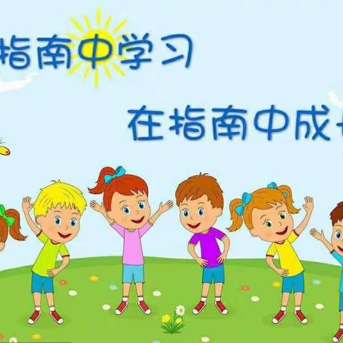 携手共成长，让爱更专业--实验幼儿园小班年组线上分享