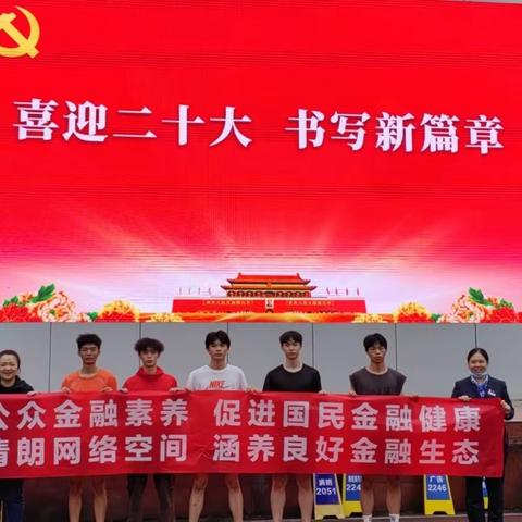 建行沙坪坝第二十四支部（建行沙坪坝上桥支行）走进重庆科能校开展宣传教育活动