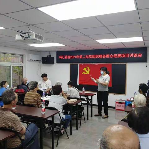 科汇社区“光荣在党50年”纪念章颁发大会