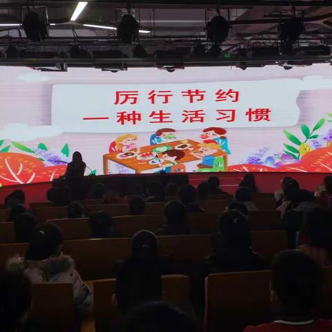 节约粮食，从我做起---六年级时政大讲堂
