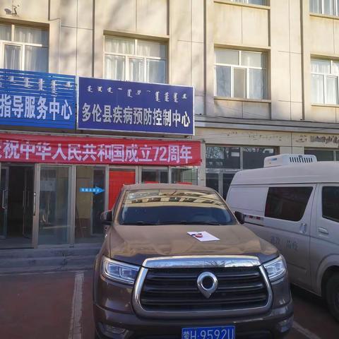 执法大队对第48批次新冠疫苗流通单位进行监督检查