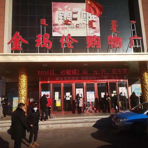 执法大队对大型超市进行节前食品安全检查