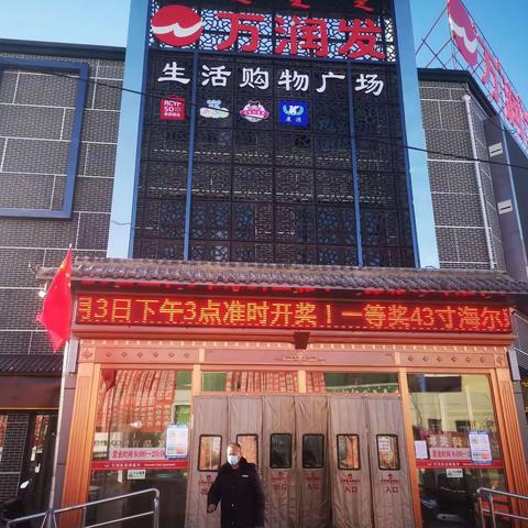 执法大队对大型超市进行节前食品安全检查