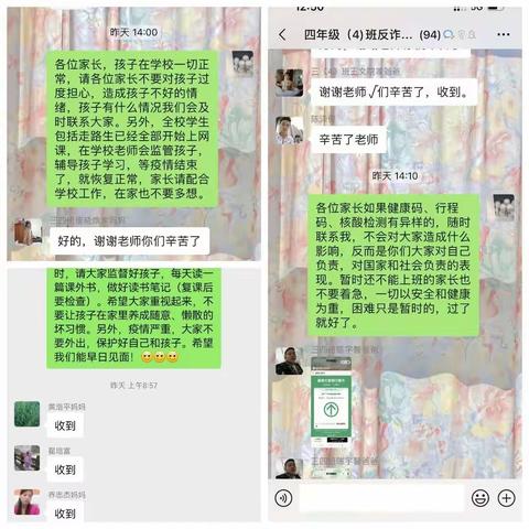 麦小师生各显神通，共抗疫情——麦格小学的抗疫故事