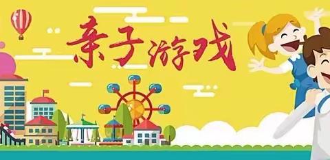 静默居家共抗疫，亲子时光乐无穷———平城区十八校线上“亲子趣味活动课”