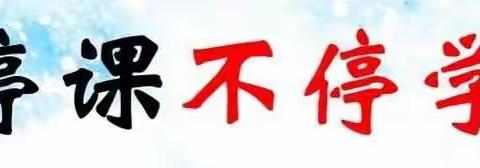 家校齐出手  同心战疫情——横水一中举行七年级线上考试