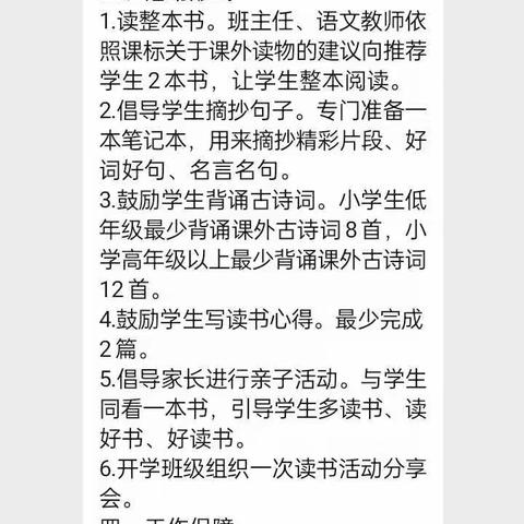 “滋润心灵，弘扬传统美德”——麦积区潘集寨学校初中语文教研组认真落实学生寒假阅读活动