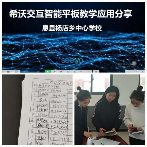 息县杨店乡中心学校的美篇