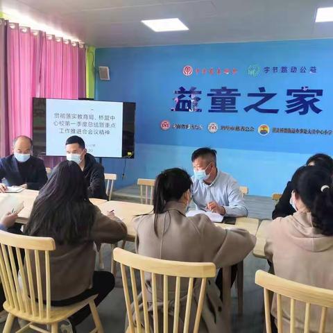 【能力作风建设年】大洼中心小学贯彻会议精神， 提升工作实效