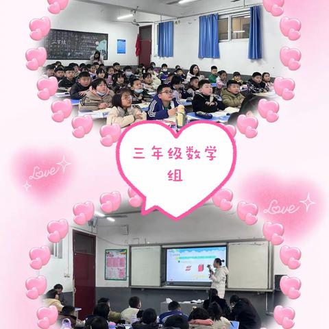 聚力课堂提质量——实验小学教学活动【组内研讨课】