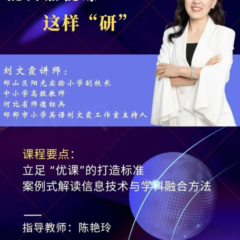 邱县实验小学学习信息技术2.0