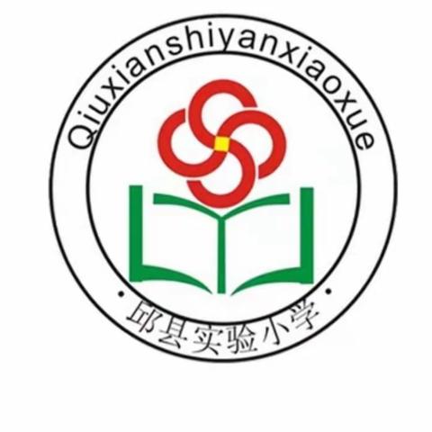 书香伴我成长——实验小学读书活动【习字篇】