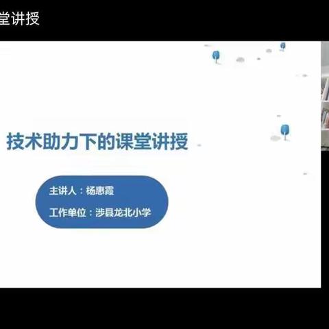 实验小学信息技术2.0培训