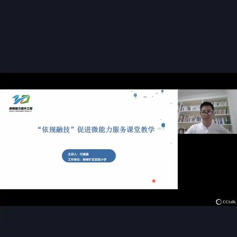 邱县实验小学深入学习信息技术2.0