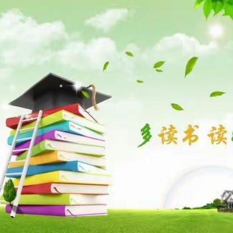 “书香润童年🌻阅读伴成长”——北城祥和社区幼儿园世界读书日📖 倡议书 📣📣📣