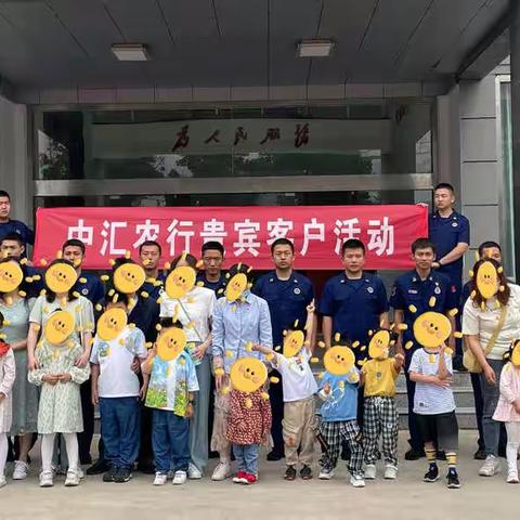 中汇支行成功举办“童心筑梦，壹路护航”六一主题活动