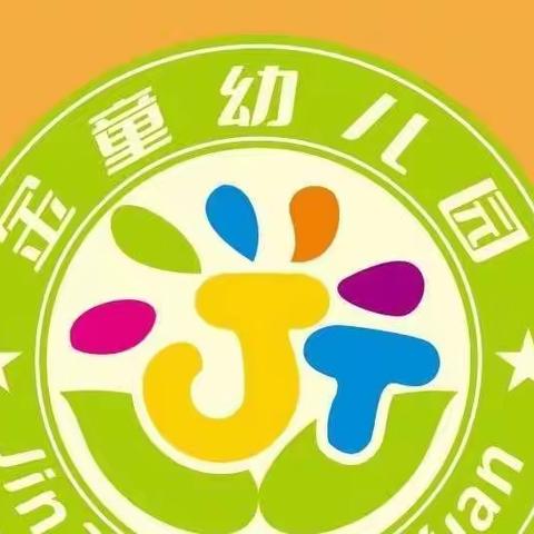 金童幼儿园2022年国庆节放假通知及温馨提示