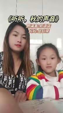 小手拉大手，学讲普通话  杨乐堡小学亲子朗读活动展示