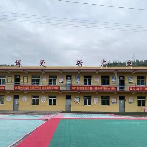 守初心砥砺前行，担使命完美收官  ——前陡泉寄宿制小学迎期末督导检查