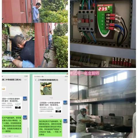 平阴二中周工作亮点(6月8日-13日)