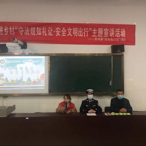 “交通安全进校园·安全出行伴成长”大黄乡实验小学交通安全知识主题教育讲座