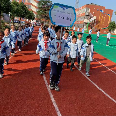 戴家常镇英才外国语学校——二（1）班冬季运动会合集