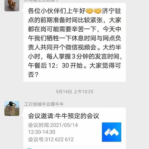 不忘初心砥砺前行—提高网点核心竞争力项目铁西支行驻点纪实