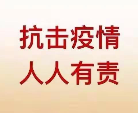 华阴工行坚守抗疫一线