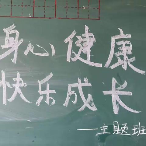 崔庄中学关爱学生健康成长