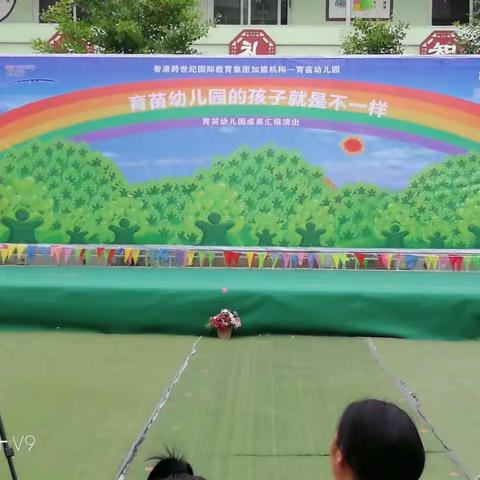 育苗幼儿园2018年文艺汇演邀请函