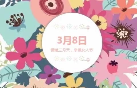 【第22期·抗“疫”幼儿园在行动】新晃县幼儿园小班年级“云学堂”（二）————假日延期·爱不延期