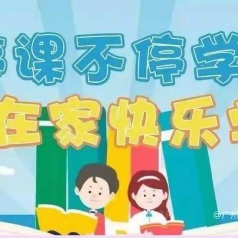 “疫情宅家，快乐生活—太和第一幼儿园大班级线上居家成长指南（七）