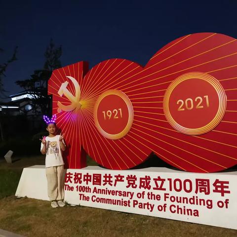 贺建党100周年