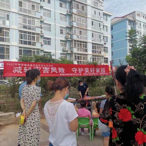 元宝山街道联合区消防大队开展消防安全进社区宣讲活动