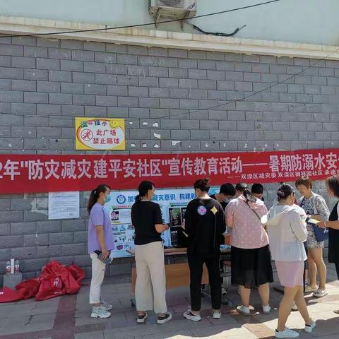 元宝山街道联合区应急局做好防灾减灾宣传教育