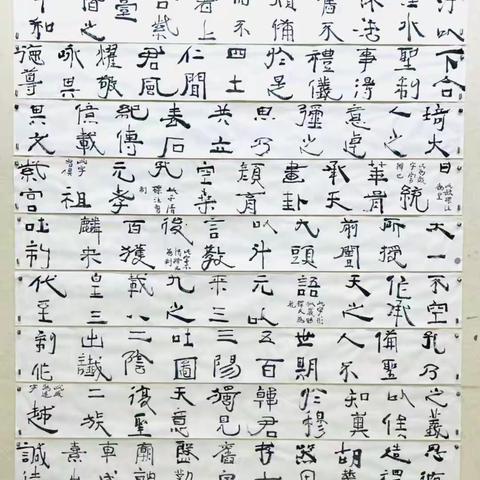 张羽翔博士字集四