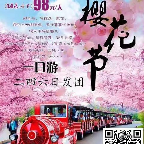 禹州旅行社2019一日游线路8880766