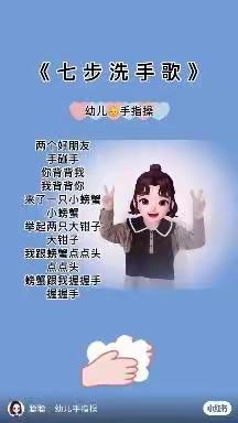 【停课不停学】九龙山中心幼儿园小班组线上教学活动推送（第17周星期四）