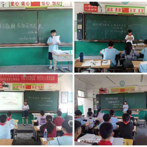 把灾难当教材，与祖国共成长——钧台办北街小学“开学第一课”系列活动