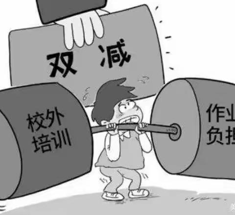 落实“双减”政策    推进五育并举——赵和二中落实“双减”政策记实