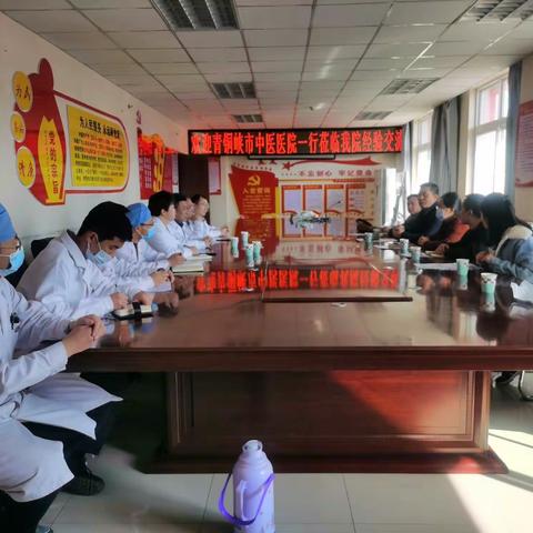 交流学习补短板 凝心聚力促发展 青铜峡市中医医院赴兄弟单位学习交流工作经验