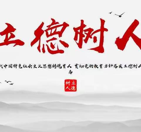 上好思政课，做时代引路人——记丰城市2020年中小学“道德与法治”专题培训