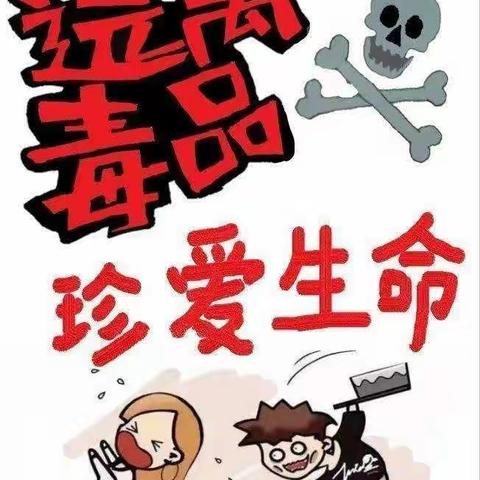 禁毒宣传进校园——南安小学禁毒宣传月活动